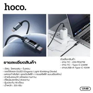 HOCO U148 Fast Charging Cable Digital OLED Display...